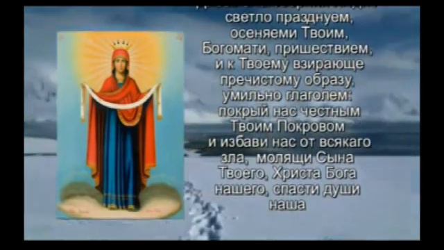 036 - мпег - Серия 36 - Покров Богородицы смотреть онлайн