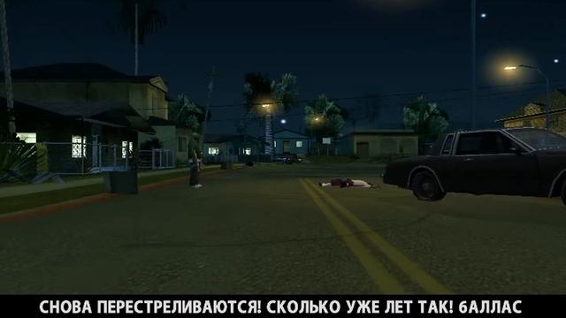 МАМА СИДЖЕЯ В GTA SAN ANDREAS смотреть онлайн