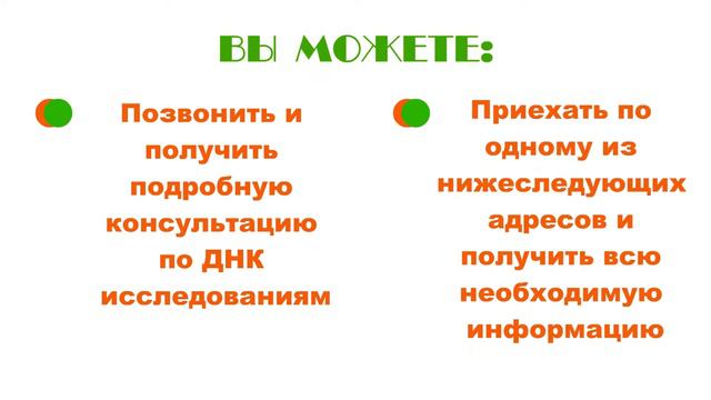 Мы дарим Вам скидку -5% на ВСЕ виды ДНК исследований! С 30 июня по 30 августа 2016 года смотреть онлайн