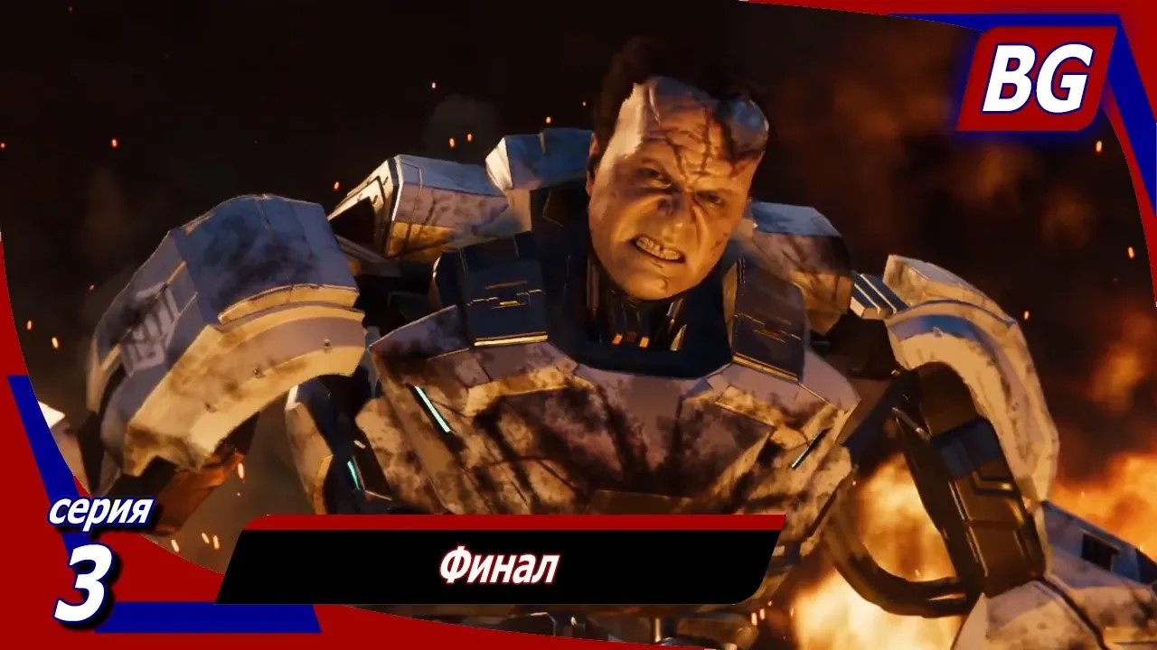 Marvel's Spider-Man: Серебряный луч №3 ➤ Финал