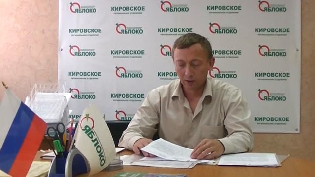Обращение к прокурору Кировской области смотреть онлайн