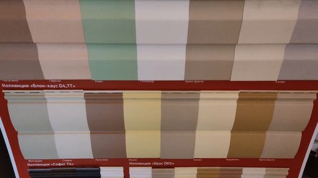 Сайдинг Блок Хаус Docke Premium D4,7T смотреть онлайн