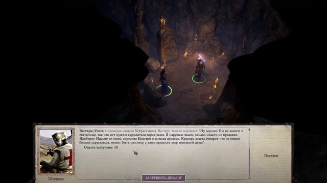 Pathfinder Wrath of the Righteous прохождение на русском серия 27 Неожиданный гость смотреть онлайн
