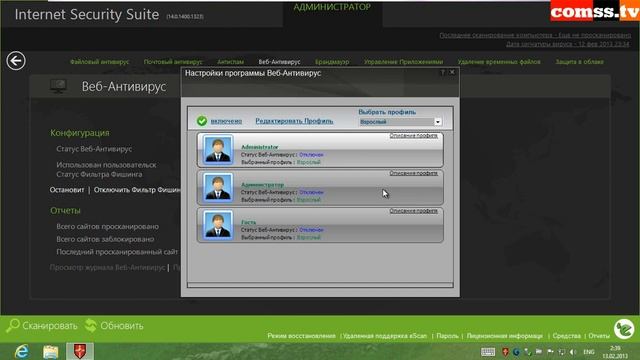 Предварительный обзор: eScan Internet Security 14 Beta смотреть онлайн