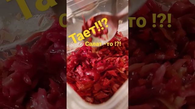 ❤️ Хряпа"из сырых овощей с добавлением яблочного уксуса и растительного масла смотреть онлайн