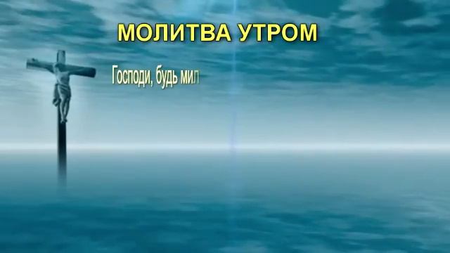Какие молитвы читать в Великий пост дома в 2023 году с 27 февраля по 15 апреля смотреть онлайн