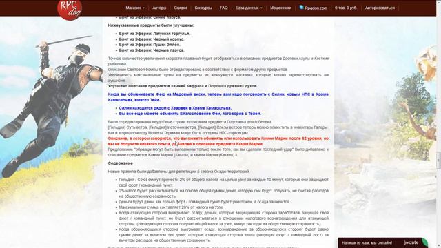 Корейский патч Black Desert от 28 июня смотреть онлайн