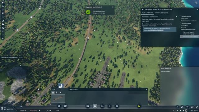 ? Transport Fever 2: Кофе и колонизация [прохождение] смотреть онлайн