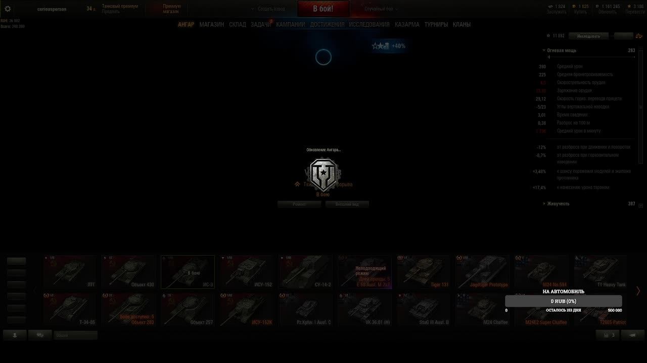 Играем в Танки смотреть онлайн