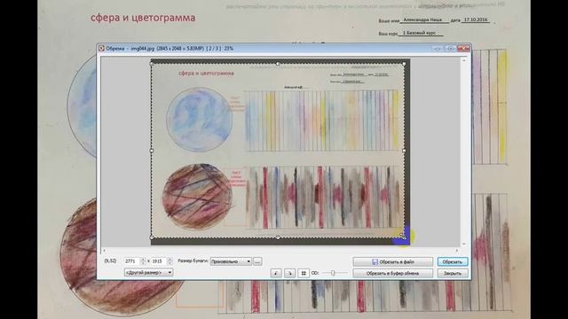FastStone Image Viewer   бесплатная программа для обработки фото