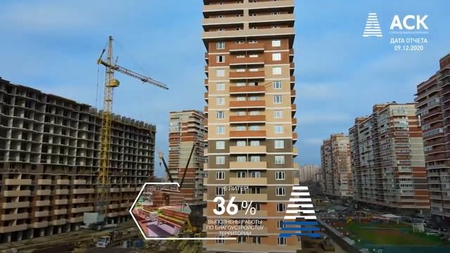 жилой комплекс Премьера АСК Краснодар ход строительства ноябрь (жк премьера престиж) смотреть онлайн