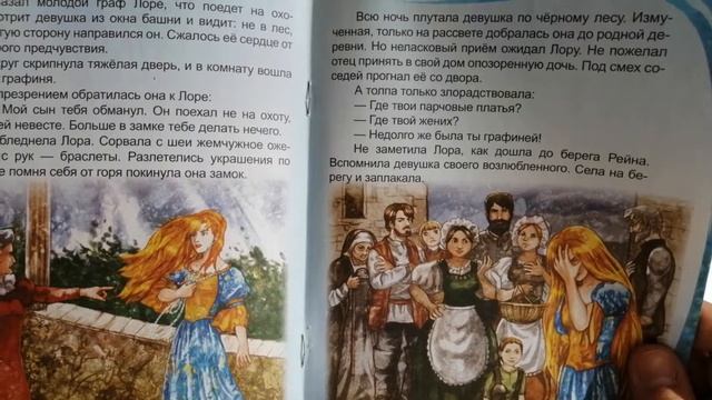 лорелея смотреть онлайн