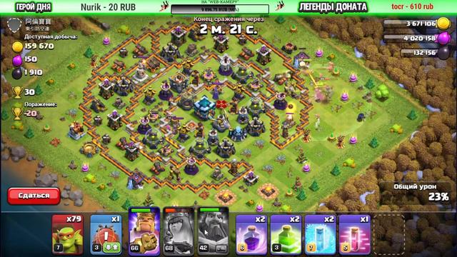 Набиваю 💥ИГРЫ КЛАНОВ💥 в Clash of Clans. смотреть онлайн