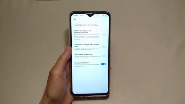 Как включить ВСПЫШКУ ПРИ ЗВОНКЕ на Андроид за 1 минуту? смотреть онлайн