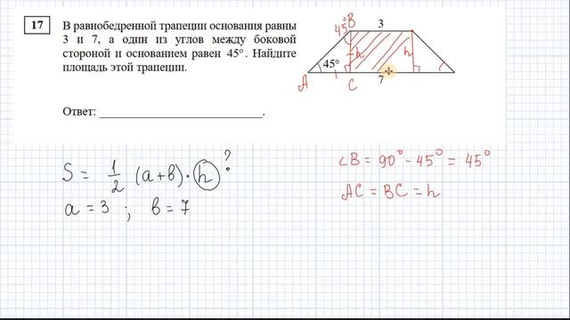 ОГЭ тренировочная работа МАРТ 2021. ГЕОМЕТРИЯ 1 часть. Задания 15-19 смотреть онлайн