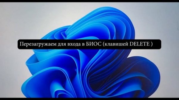 ОБНОВЛЕНИЕ БИОС MSI MAG B550 TOMAHAWK 2022. BIOS IS UPDATING.