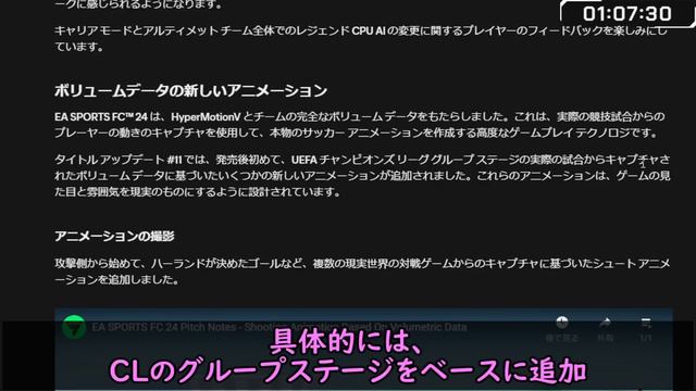 【特報】プレイスタイルも大量調整の最新アプデ内容判明＆三苫遂にリアルフェイスに！激熱ショーダウン今日も登場！90POTMディバラやれんのか？週末イベントも判明！今日の3時待機（3月13日）【FC24 смотреть онлайн