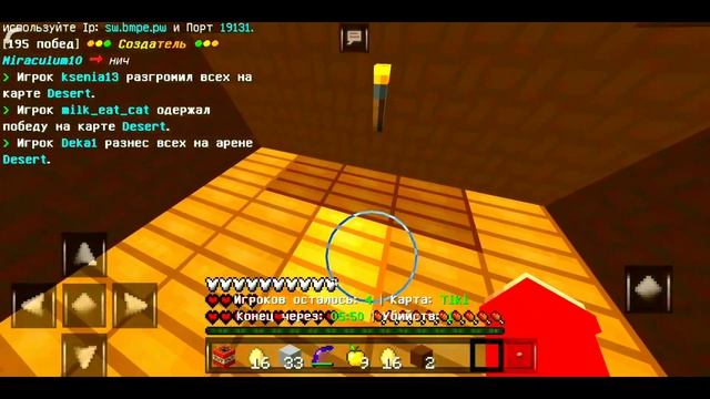 ? ТОПОВЫЙ СКАЙ ВАРС? МАЙНКРАФТ ПЕ⚡ МКПЕ, ТОП РС?[Sky Wars Mini-Game Minecraft Pe]СКАЙ ВА смотреть онлайн