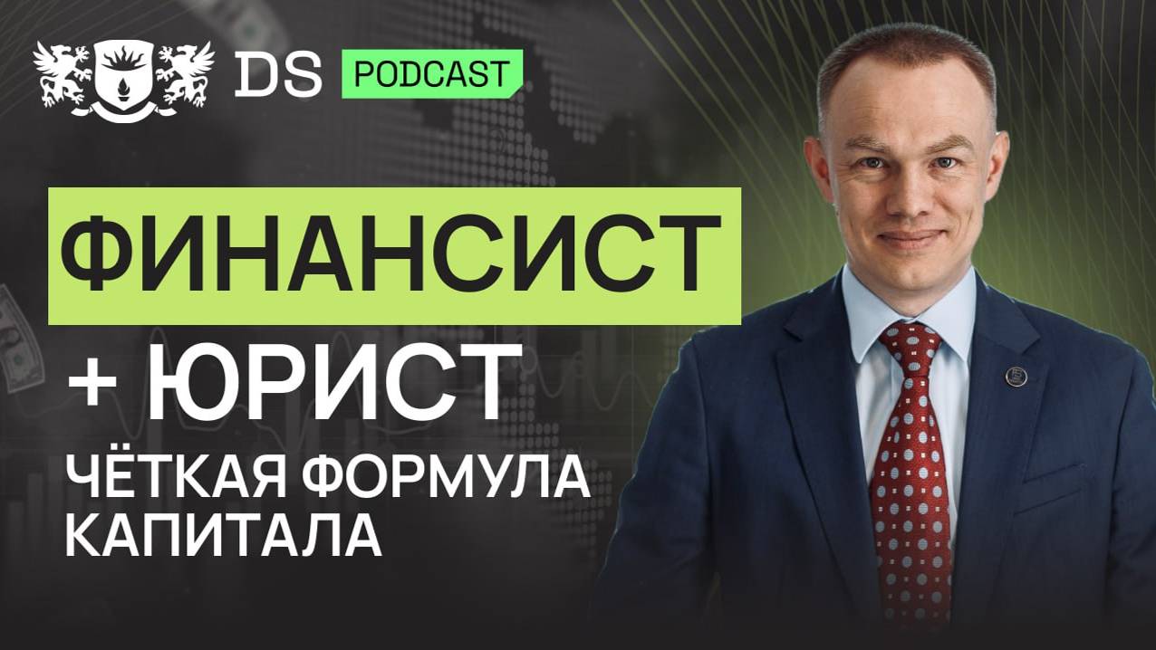 Чёткая ФОРМУЛА капитала. Как время, дисциплина и диверсификация ФОРМИРУЮТ КАПИТАЛ _ Сирин Зарипов смотреть онлайн