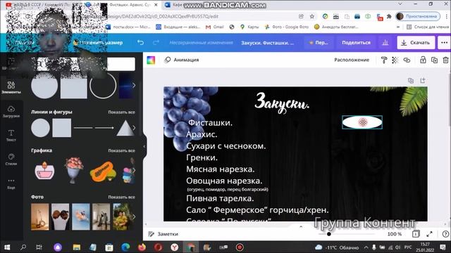 Подробно как же можно работать с canva. смотреть онлайн