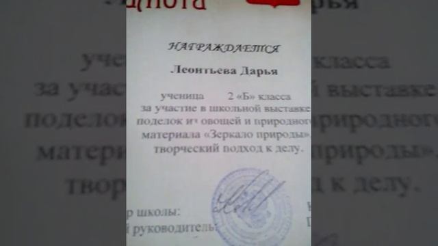 Все мои грамоты или дипломы и благодарности моей маме и моему папе смотреть онлайн
