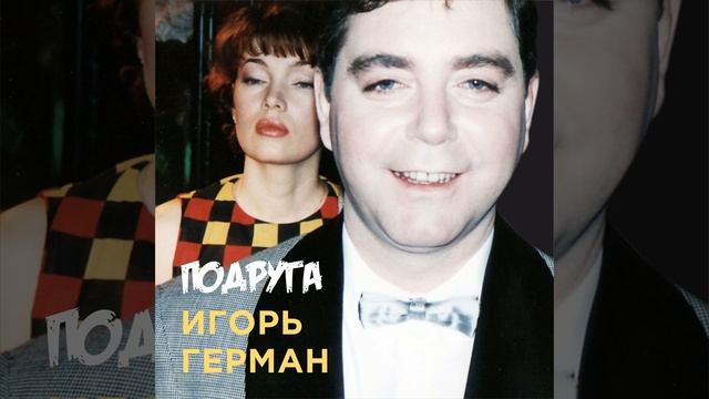 Сплю на казенном дырявом белье смотреть онлайн