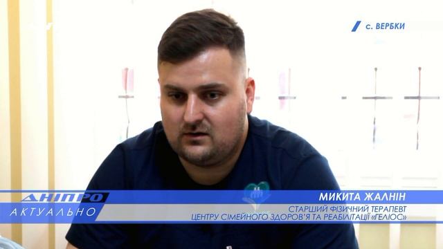 Санаторій "Сонячний" почав співпрацю з центром сімейного здоров’я та реабілітації «Геліос» смотреть онлайн