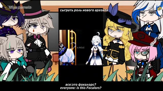 | Fontaine React To Furina | Genshin Impact | 🇷🇺/🇬🇧 |