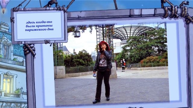 Очарование Парижа, фото слайдшоу, 1 день смотреть онлайн