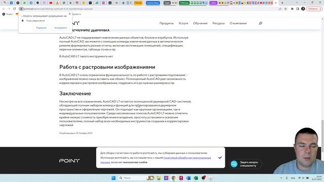 Основная версия AutoCad или Light версия.Основные отличия. Стоит ли работать в Lt ? смотреть онлайн