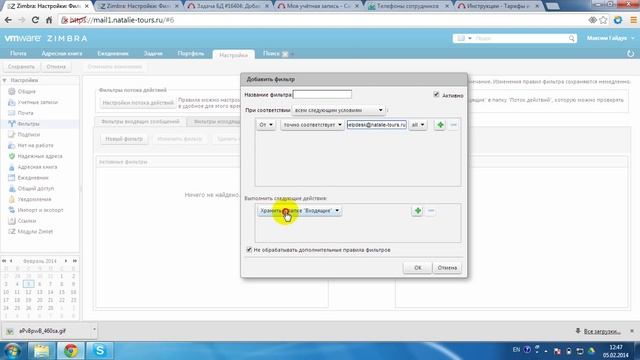 Настройка уведомлений Redmine. Настройка фильтров в Zimbra смотреть онлайн