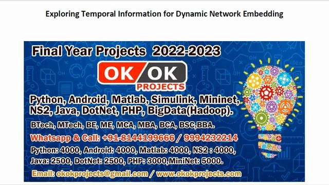 Exploring Temporal Information for Dynamic Network Embedding смотреть онлайн