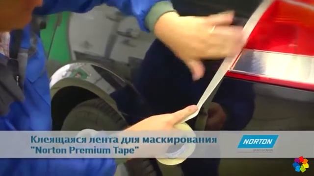 Norton Маскирующая лента смотреть онлайн