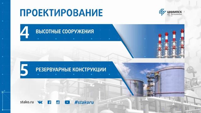 Проектирование зданий и сооружений смотреть онлайн