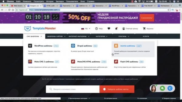 Зачем нужны шаблоны сайтов. Обзор магазина шаблонов TemplateMonster