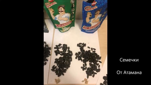 Семечки жаренные Краснодарского края смотреть онлайн