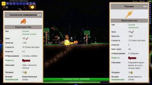 НА ЧТО ТРАТИТЬ ФРАГМЕНТЫ? СОЛНЕЧНОЕ ИЗВЕРЖЕНИЕ ИЛИ РАССВЕТ? | Террария