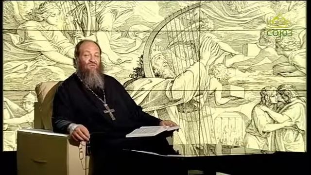 Читаем Псалтирь. Псалом 95 (толкование псалма) смотреть онлайн