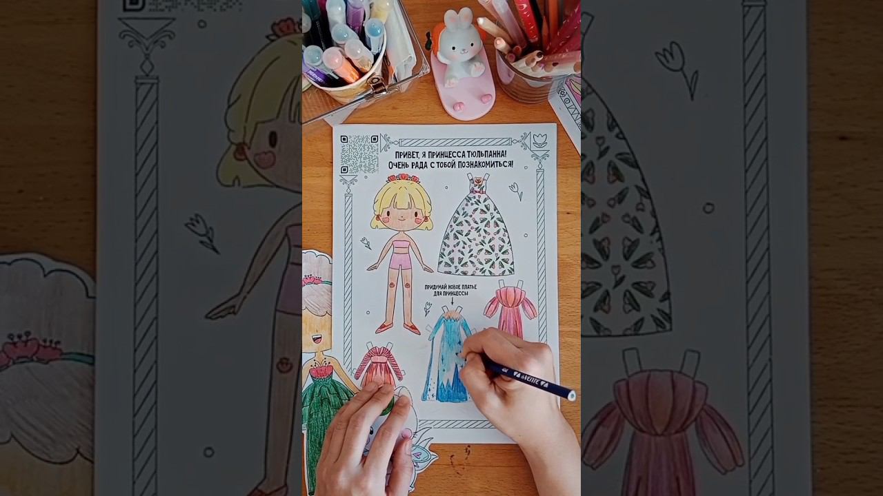 раскраска с принцессами от няни Ули Ссылку на раскраску ищи на канале няни Ули смотреть онлайн