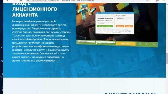 КАК СКАЧАТЬ МАЙНКРАФТ БЕСПЛАТНО БЕЗ ЛАГОВ ПРОВЕРЕННЫЙ СПОСОБ 2019 смотреть онлайн