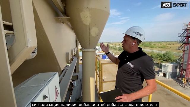 АЦД производства ALmix на АБЗ ALB 1500 смотреть онлайн