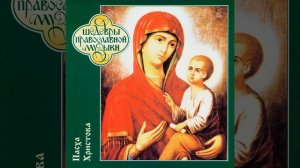 Предварившия утро яже о Марии…