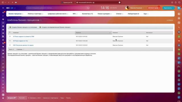 Задачи - 02 Поиск задачи по элементу СРМ - tasks.task.list смотреть онлайн