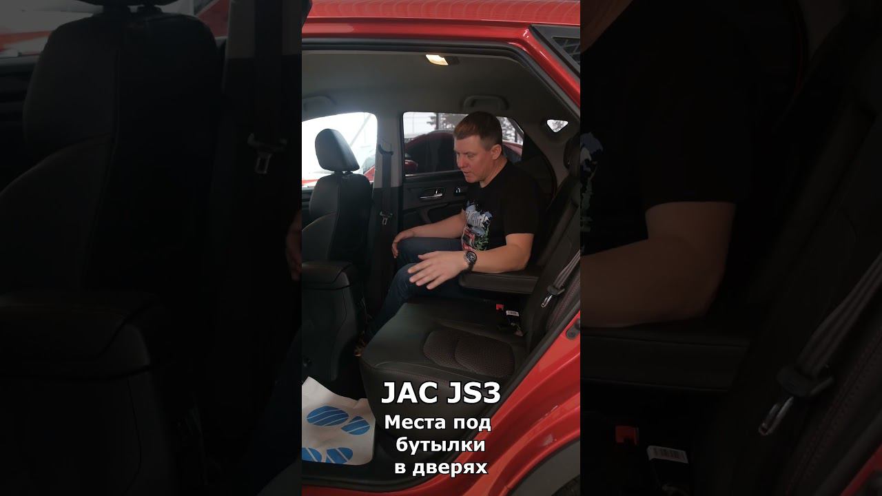 Просторный задний ряд в JAC JS3 смотреть онлайн