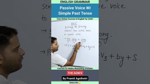 Passive Voice का Simple Past Tense смотреть онлайн