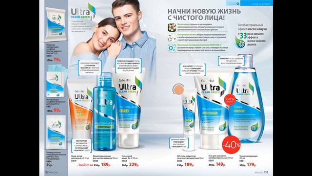 ОБЗОР//КАТАЛОГ ФАБЕРЛИК 3 2020//Только выгодные предложения смотреть онлайн