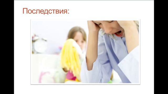 "Как грамотно составить план обучения ребенка сну" смотреть онлайн