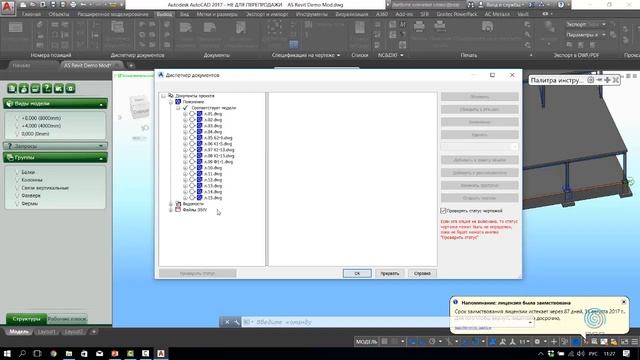 Интеграция Revit и Advance Steel для получения модели металлоконструкций и документации (КМ/КМД) смотреть онлайн