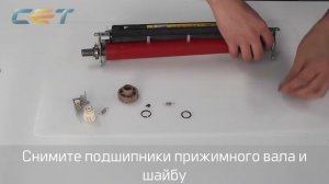 Восстановление печки для Konica Minolta Bizhub C554e, C558, 554e, C554, 758