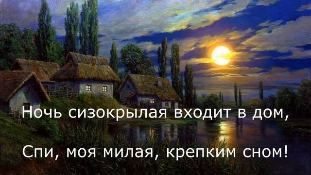 "Спи, моя милая", сопрано. смотреть онлайн